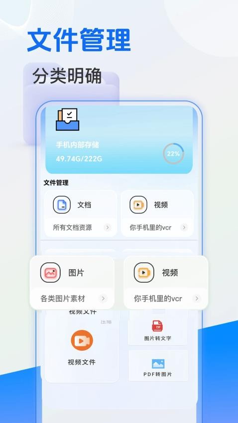 RE文件管理器手机版v1.0.2(3)