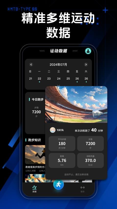 行者俱乐部最新版v1.0.1(2)