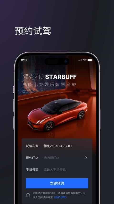 无界智行appv2.1.7(1)