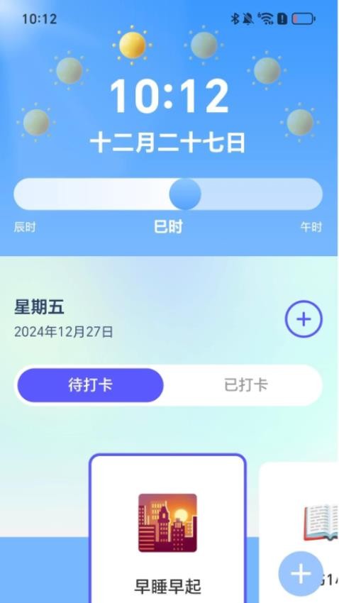 充电乐淘淘免费版v2.0.1(2)