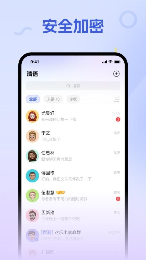 清语软件v1.0.3(2)