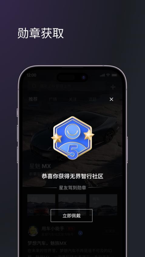 无界智行appv2.1.7(4)