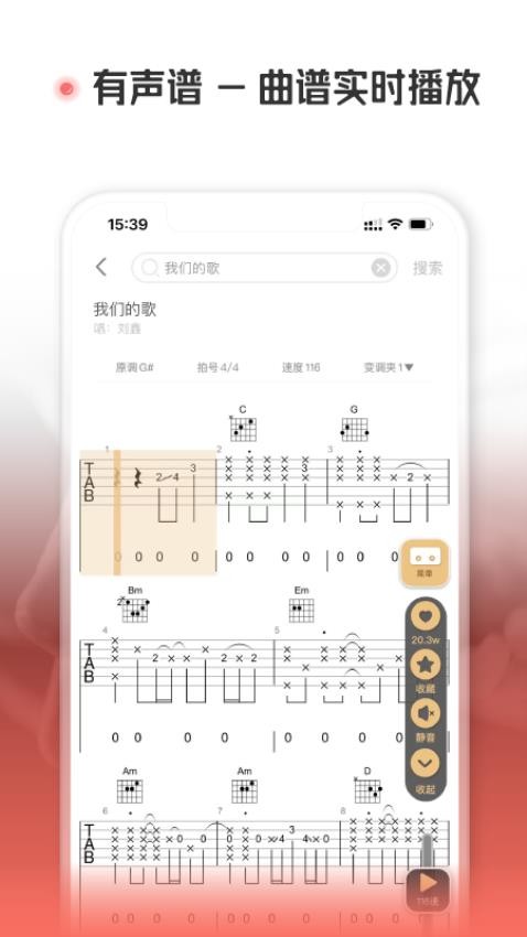 火听翻谱器官网版v2.1.83(1)