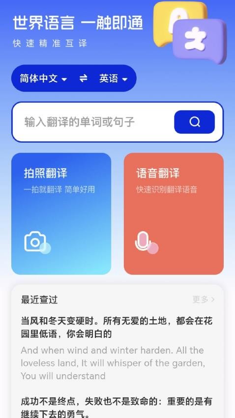 莲科翻译官方版v2.0.0(1)