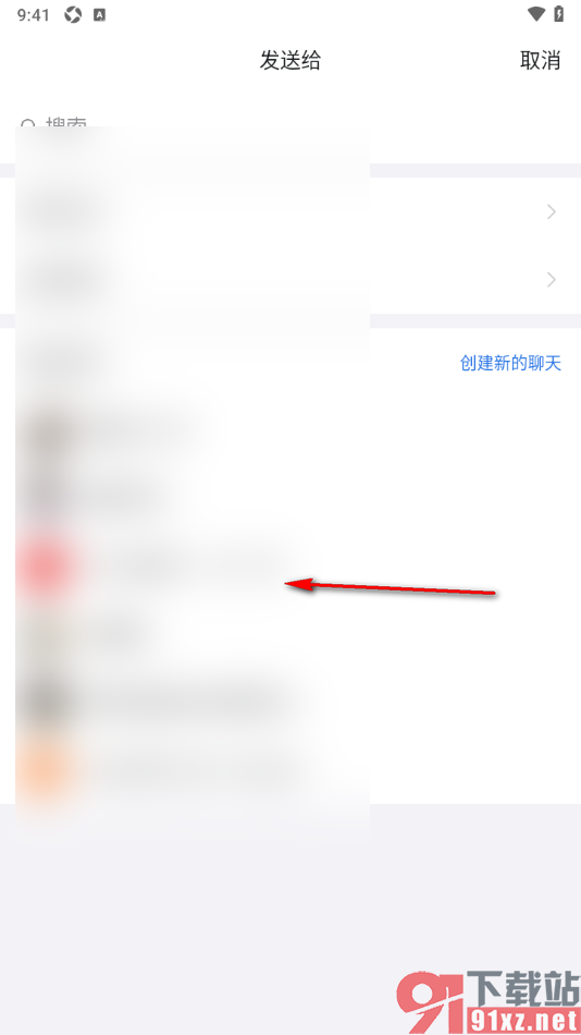 qq手机版推荐联系人给好友的方法