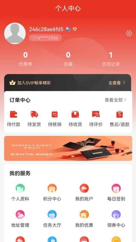 优印良品官方版v1.0.6(2)