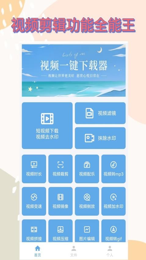 视频无水印解析软件v1.8.0(3)