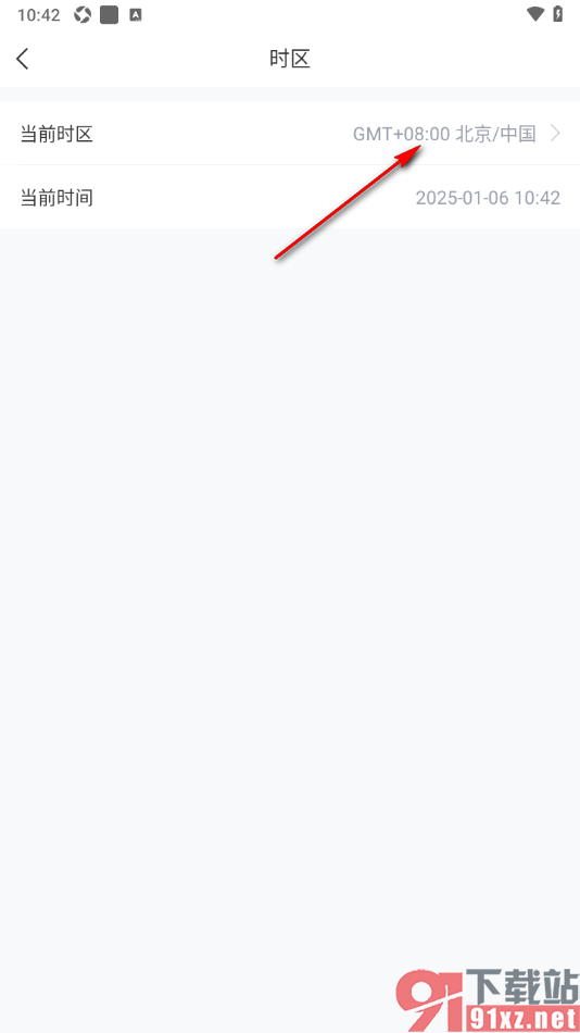 直播吧APP修改时区的方法