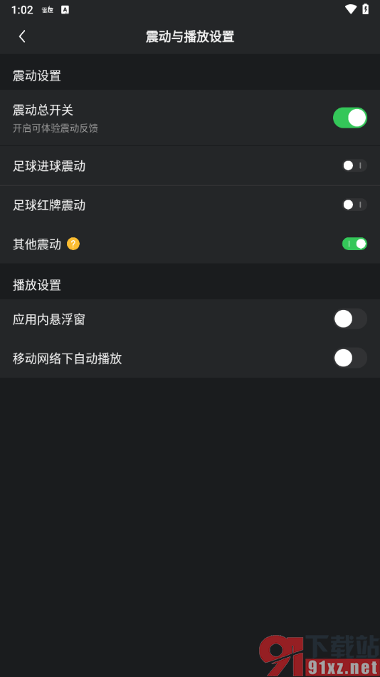 雷速体育app关闭应用内悬浮窗功能的方法