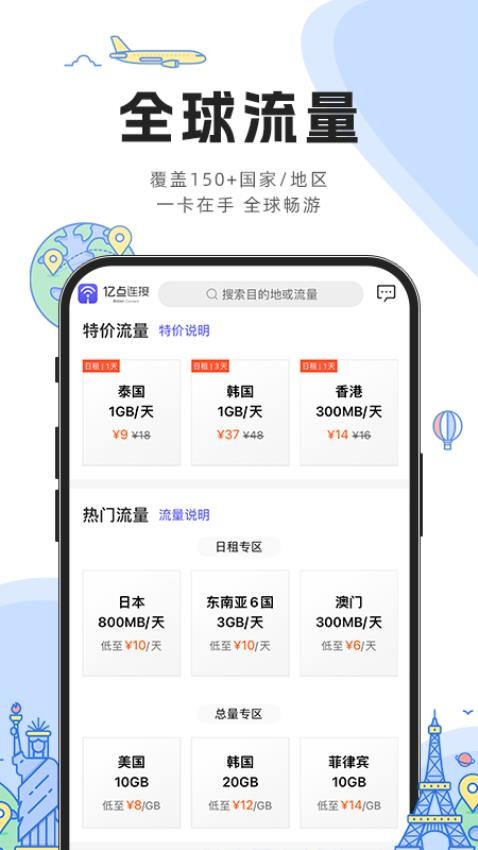 亿点连接appv6.6.8(3)