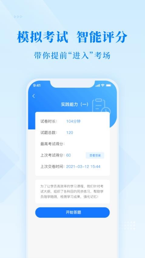 博傲金题免费版v6.5.9(3)