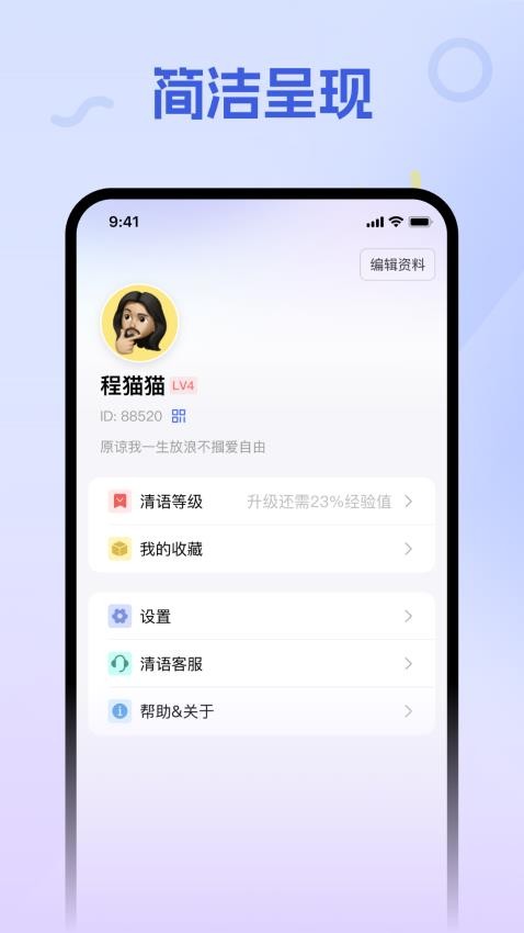 清语软件v1.0.3(3)