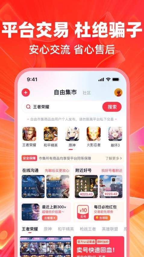 买号喵免费版v2.1(3)