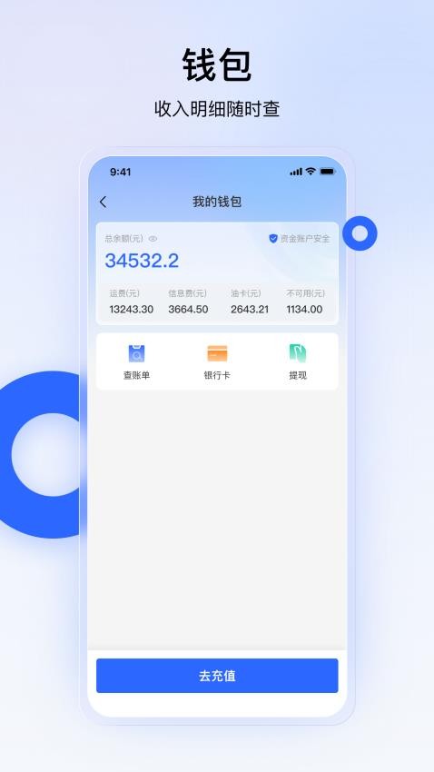 易司机司机端v4.0.37(2)