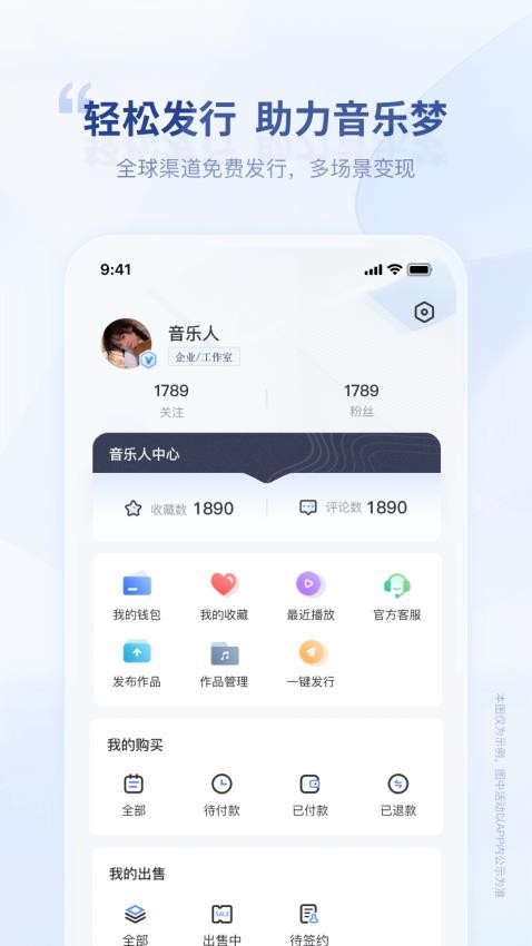 唱响音符官网版v1.2.4截图5