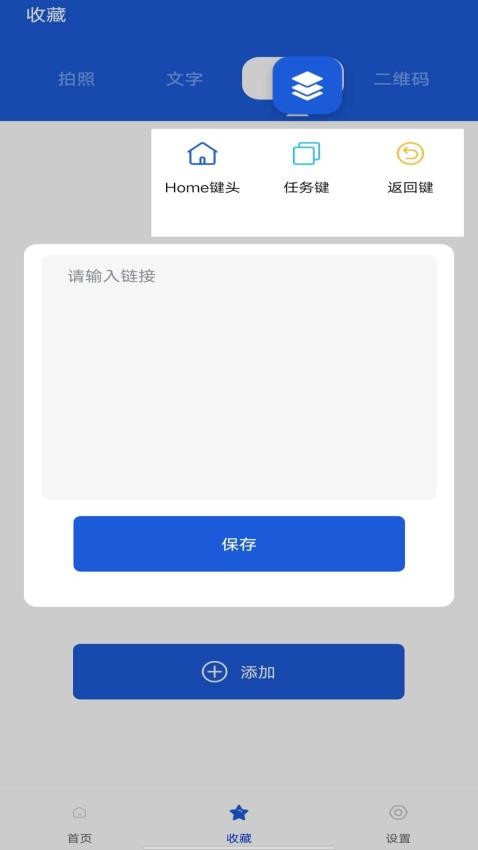 悬浮菜单大师免费版v1.0.0(4)