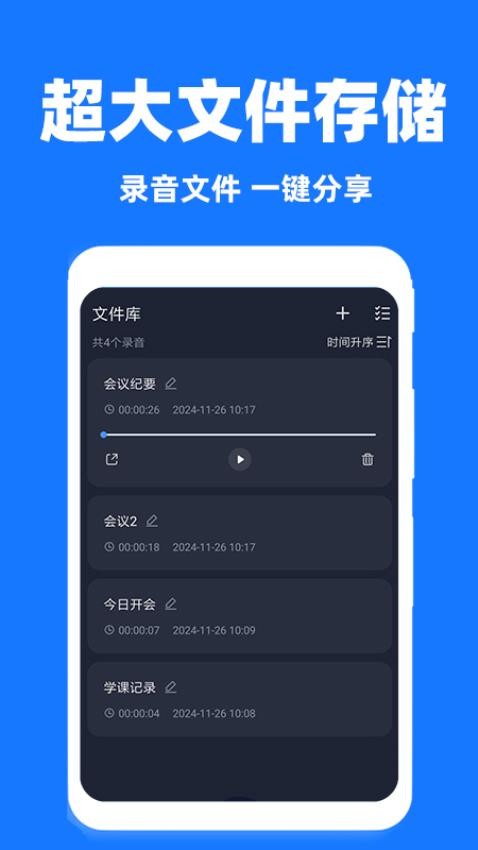 录音转换助手免费版v1.2.8(5)