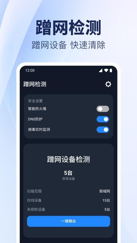 WiFi钥匙直连最新版v1.0.1.1008(2)