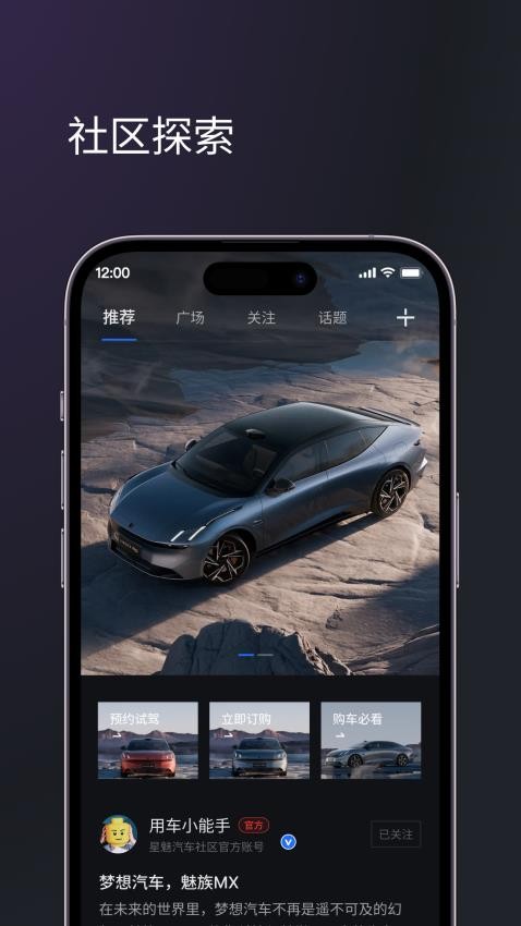 无界智行appv2.1.7(3)