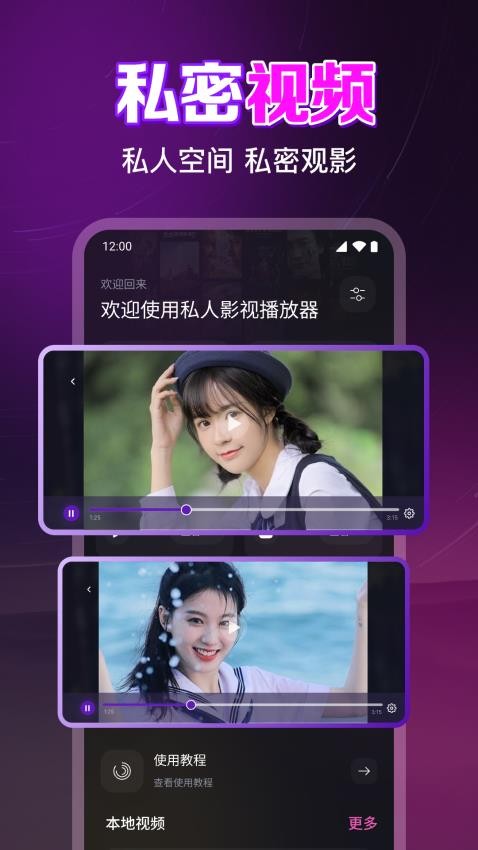 私密影片高清播放器免费版v1.0.5.1003(3)
