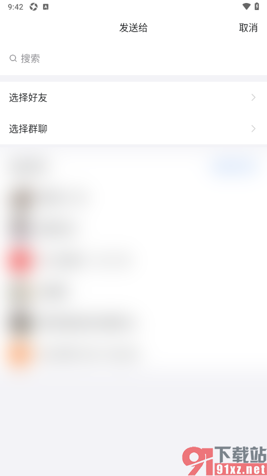 qq手机版推荐联系人给好友的方法
