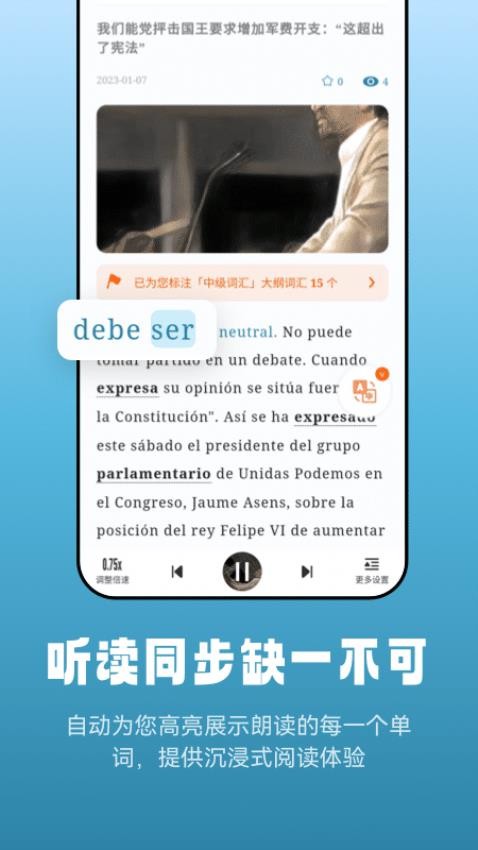 莱特西班牙语阅读听力软件v1.1.7(1)