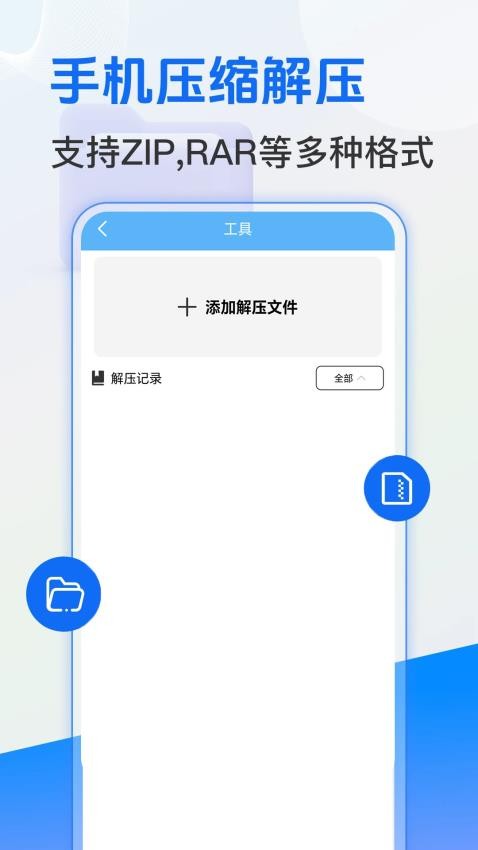 RE文件管理器手机版v1.0.2(2)