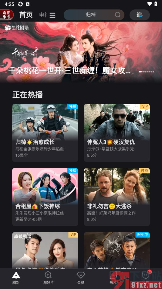 优酷视频手机版设置左侧长按快退功能的方法