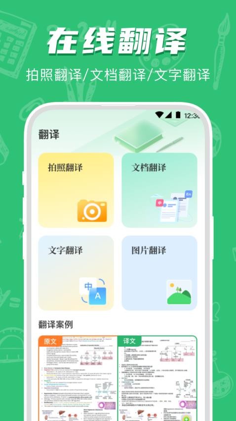 作业检查v3.9.9(3)