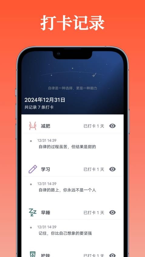 每天打卡最新版v1.0.1(2)