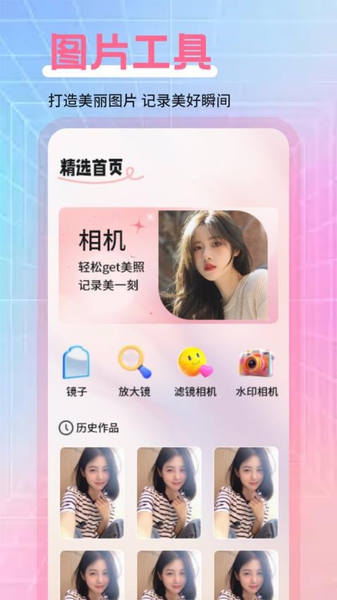 可奈相机贴纸app(4)