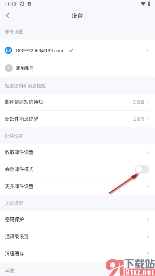 139邮箱APP启用会话邮件模式功能的方法
