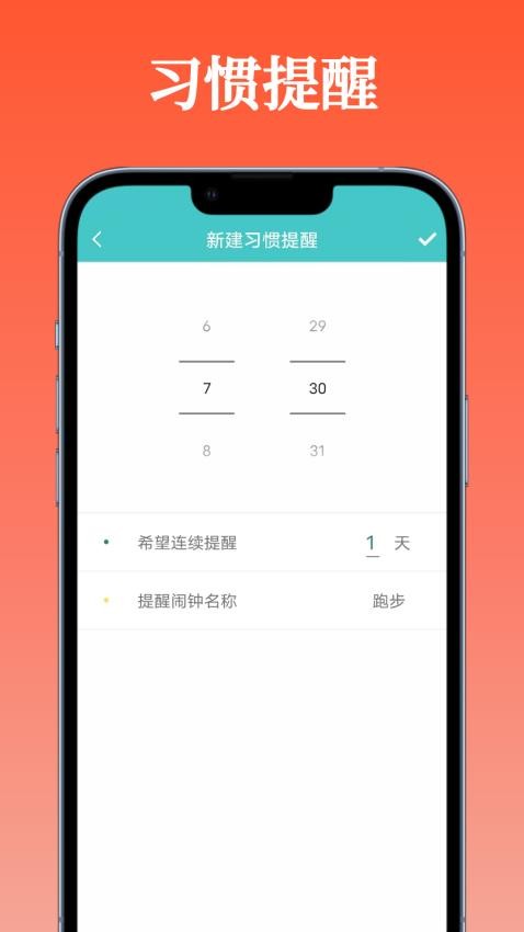 每天打卡最新版v1.0.1(1)