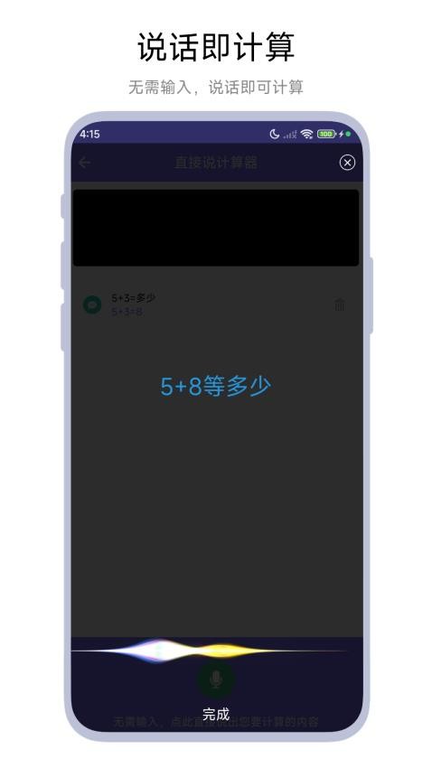 直接说计算器最新版v1.0.1(4)