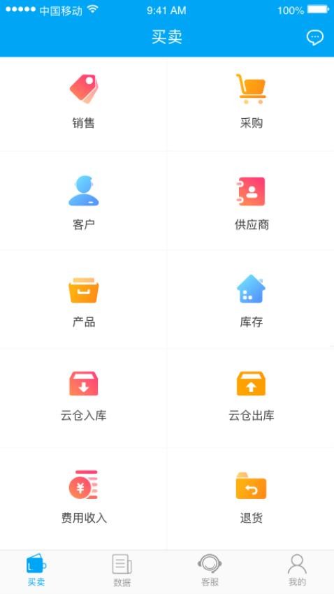 秒账appv5.6.5.1(5)