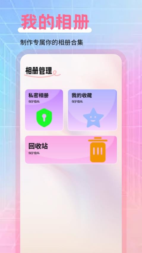 可奈相机贴纸app(2)