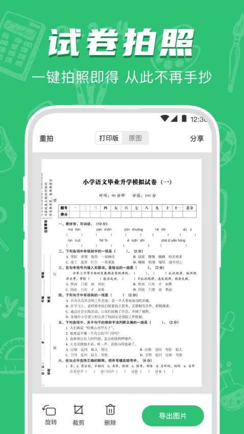 作业检查v3.9.9(4)