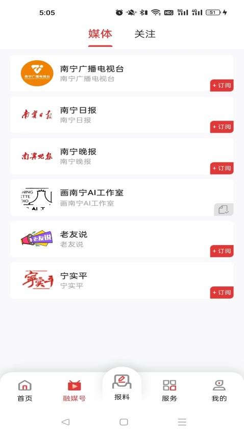 南宁云官网版v8.0.7(2)