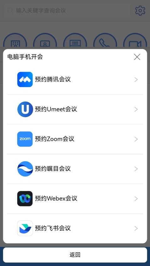 智慧清单最新版v1.2.4(2)