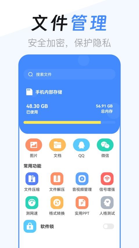 文件管理传输iFiles文件夹手机版v6.2.8(2)