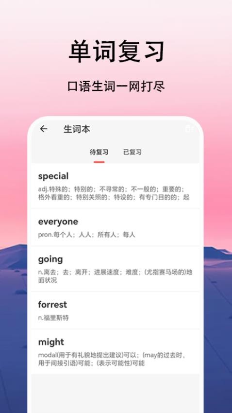 影语通客户端v2.2.0(3)