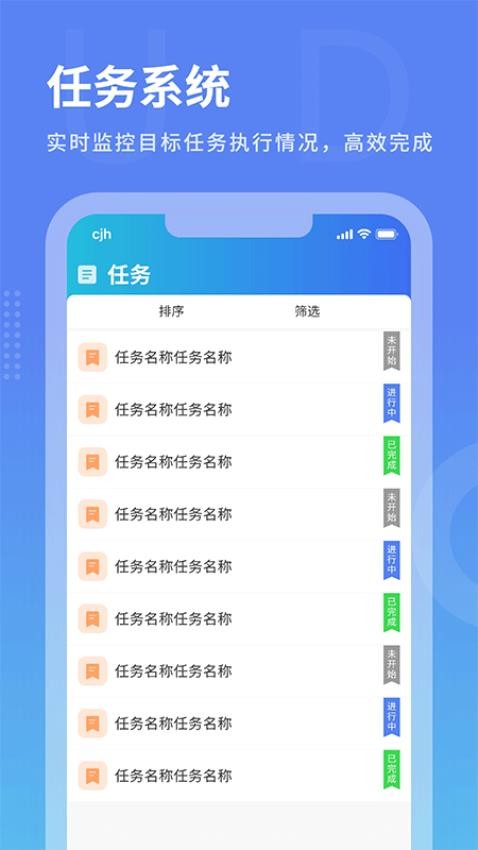 沃创云官方版(2)