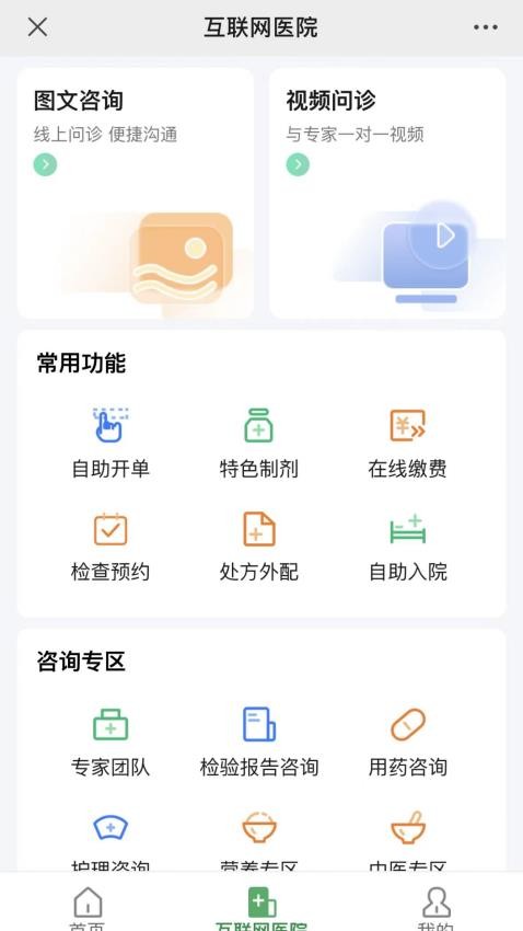 掌上同济官方版v5.0.9(3)