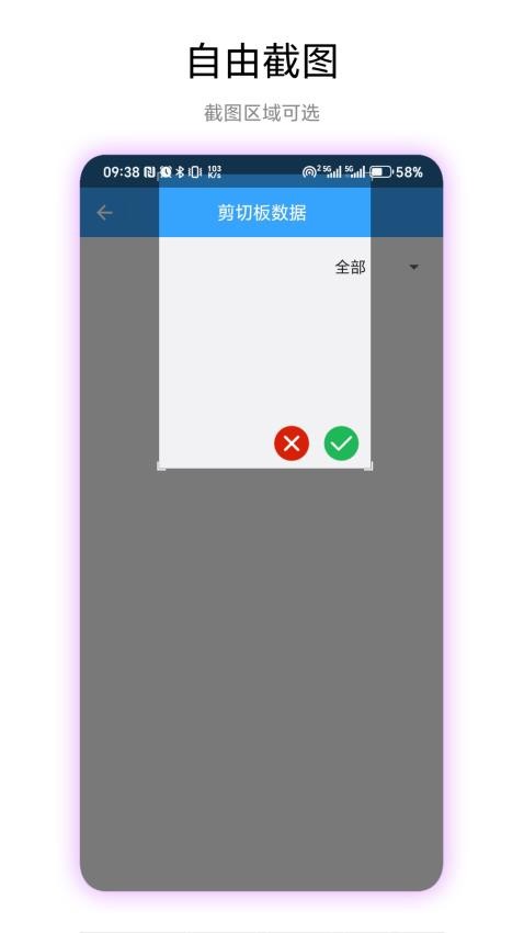 记忆剪切板软件v1.0.1(2)