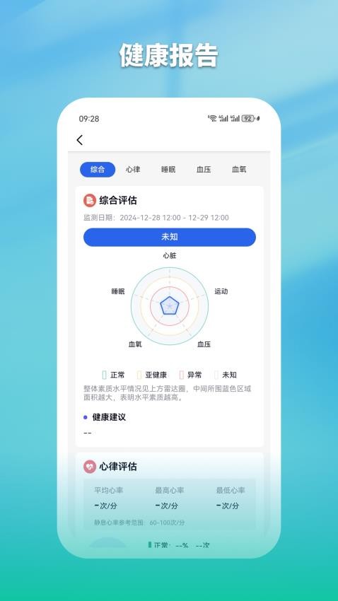 早安官方版v1.0.3(4)