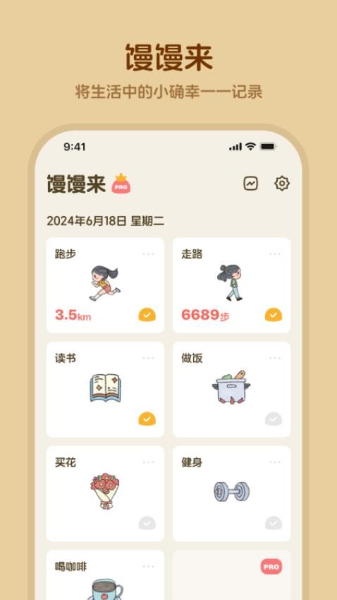 馒馒来免费版v1.7.0(4)