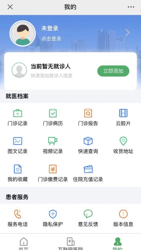 掌上同济官方版v5.0.9(2)