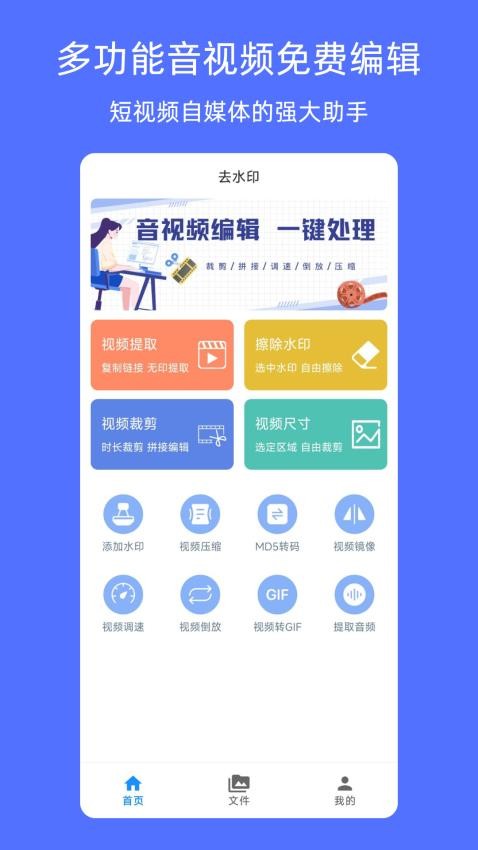 提取视频免费版v1.0.0(3)