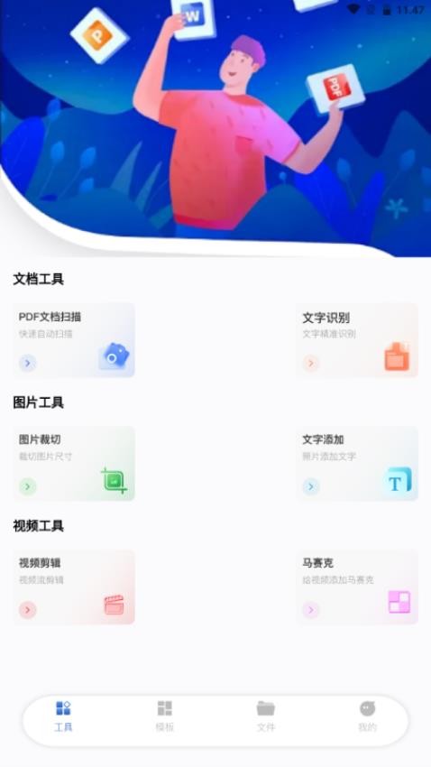 cs扫描全能宝免费版v1.4.1(4)