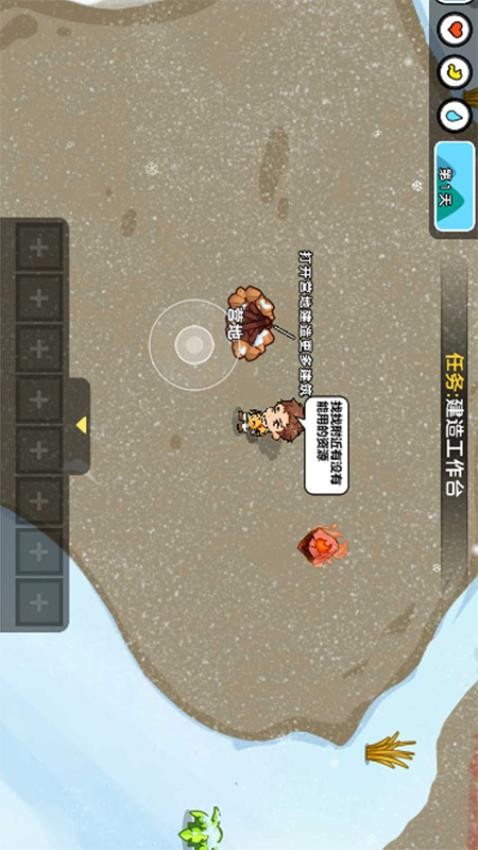 双人冬日求生手游v1.0.0截图1